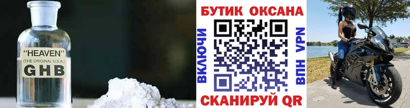 ОМГ ОМГ вход  купить наркотики цена  Орёл  Бутират вода 