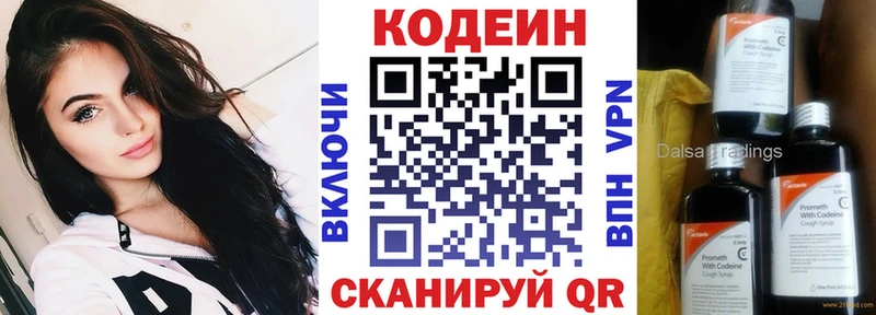 Кодеиновый сироп Lean напиток Lean (лин)  даркнет сайт  Орёл 