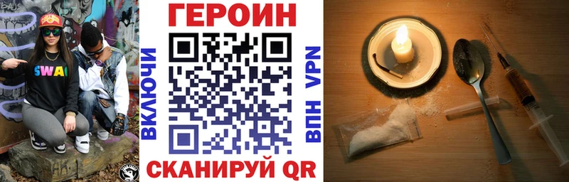 ГЕРОИН хмурый  купить закладку  Орёл 