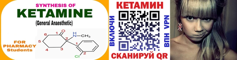 Кетамин ketamine  ссылка на мегу зеркало  Орёл 